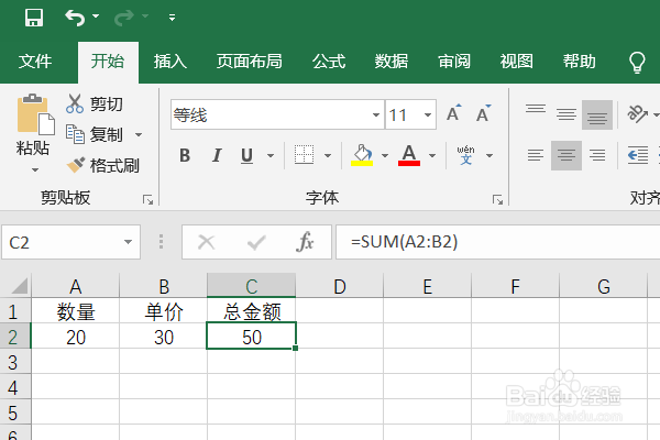 Excel函数设置在哪里