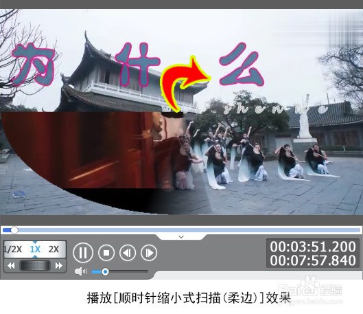 如何为视频添加顺时针缩小式扫描(柔边)特效