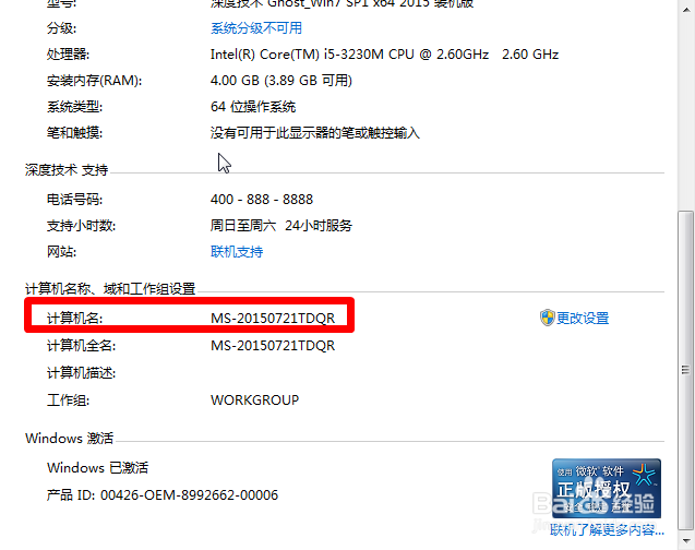WIN7用户如何创建局域网教程