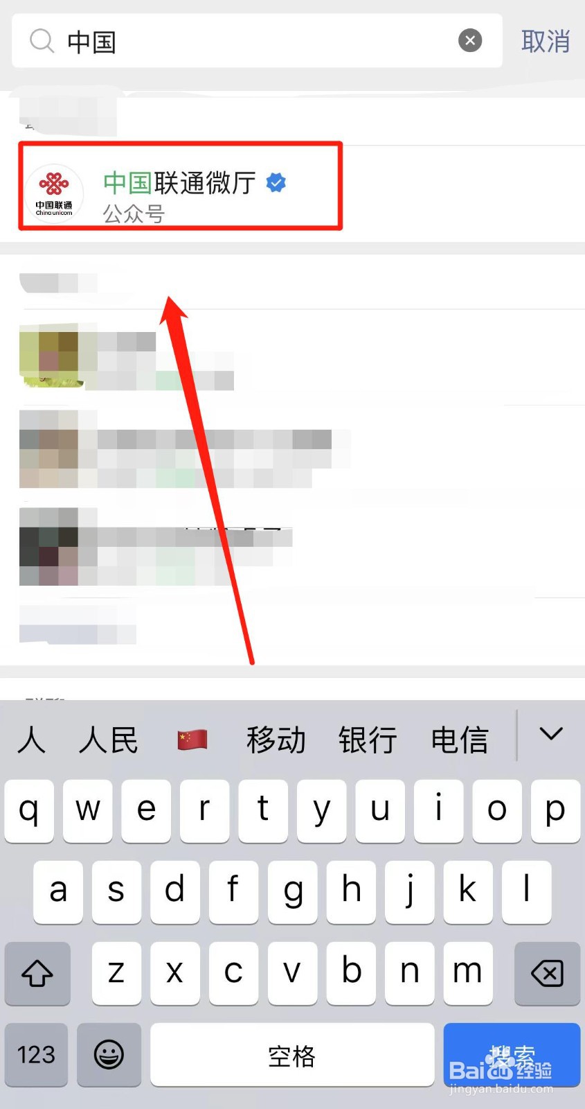 联通怎么改成8元保号套餐