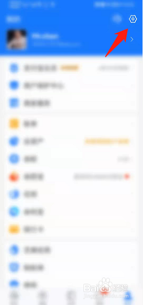 支付宝如何设置字体大小