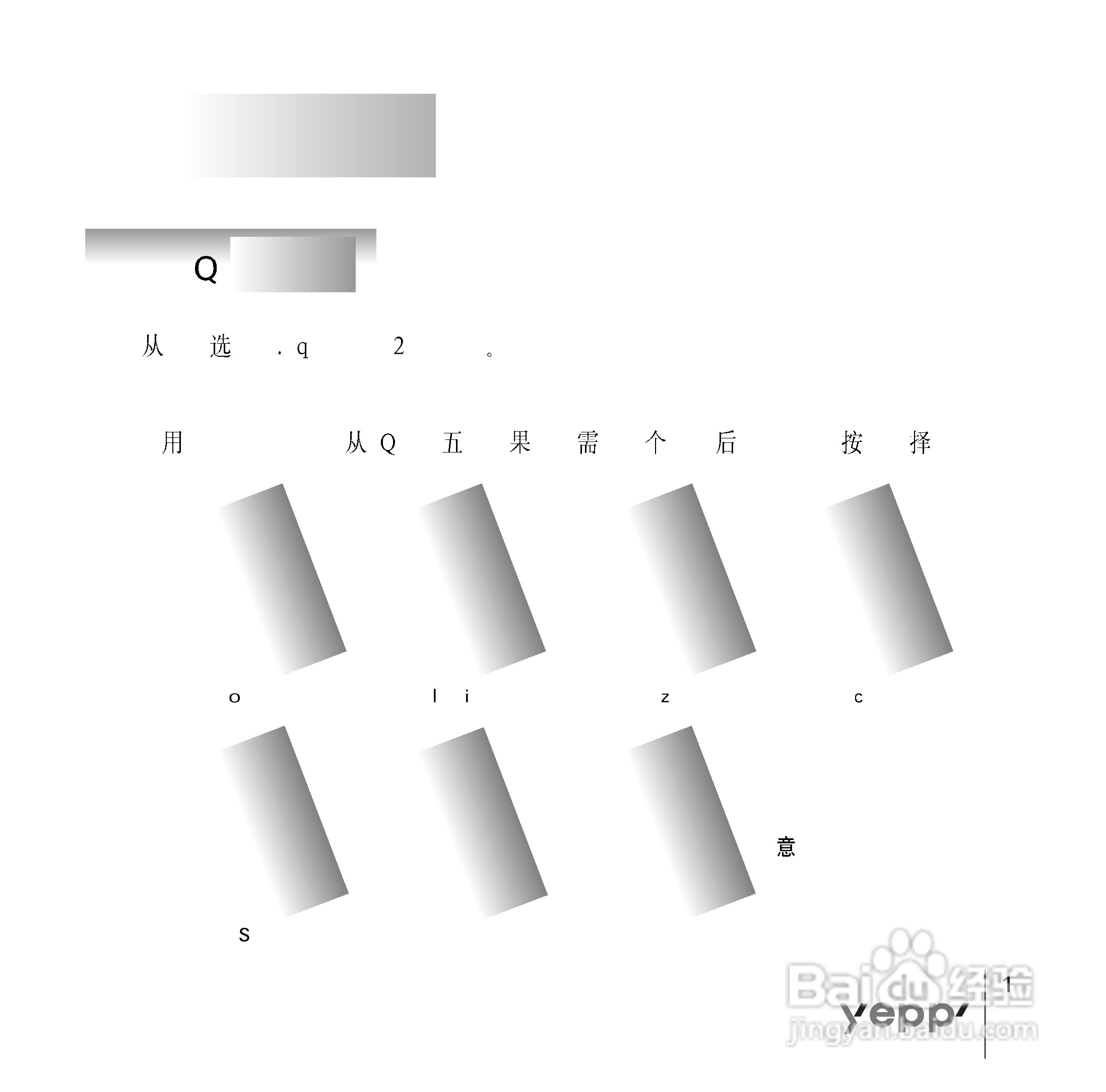 三星YP-90 MP3播放器使用说明书:[2]