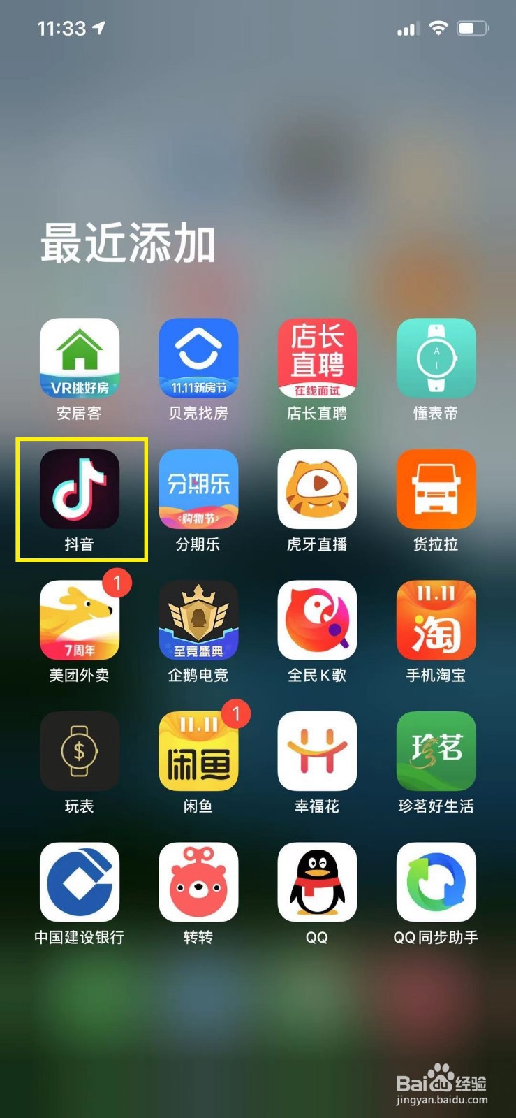 抖音怎么可以面对面添加好友