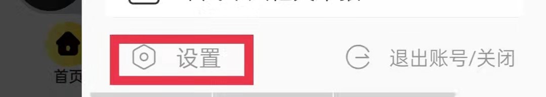 酷我音乐APP关闭显示歌手写真功能