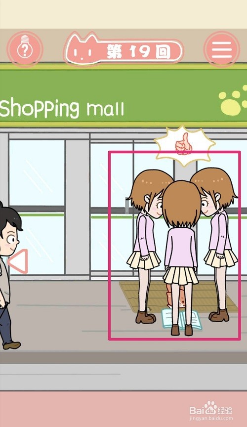 《藏猫猫大作战》：第19关过关攻略