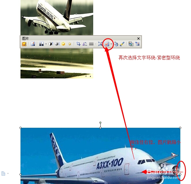 怎么在word文件中插入并排的图片