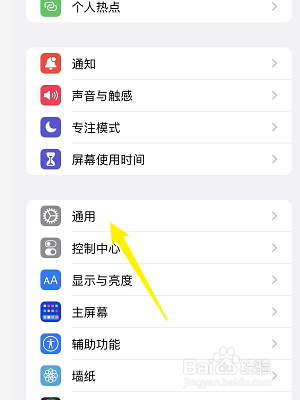 苹果手机怎么开启滑行键入功能