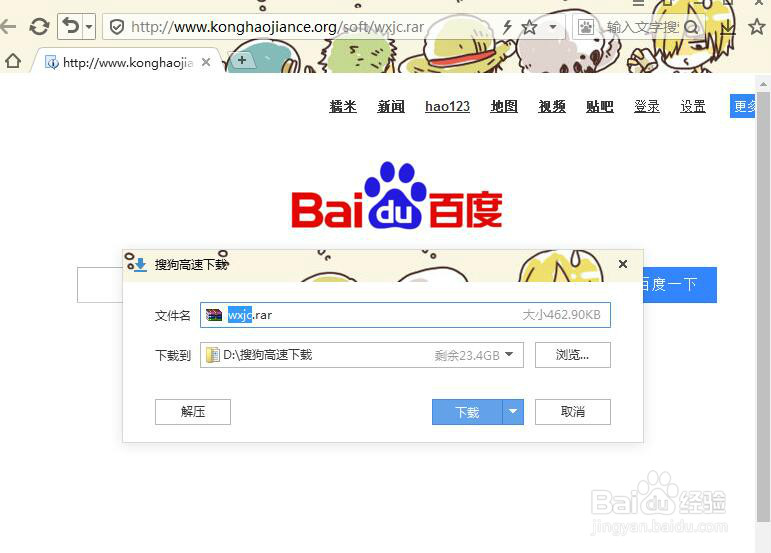 微信号码检测工具使用方法