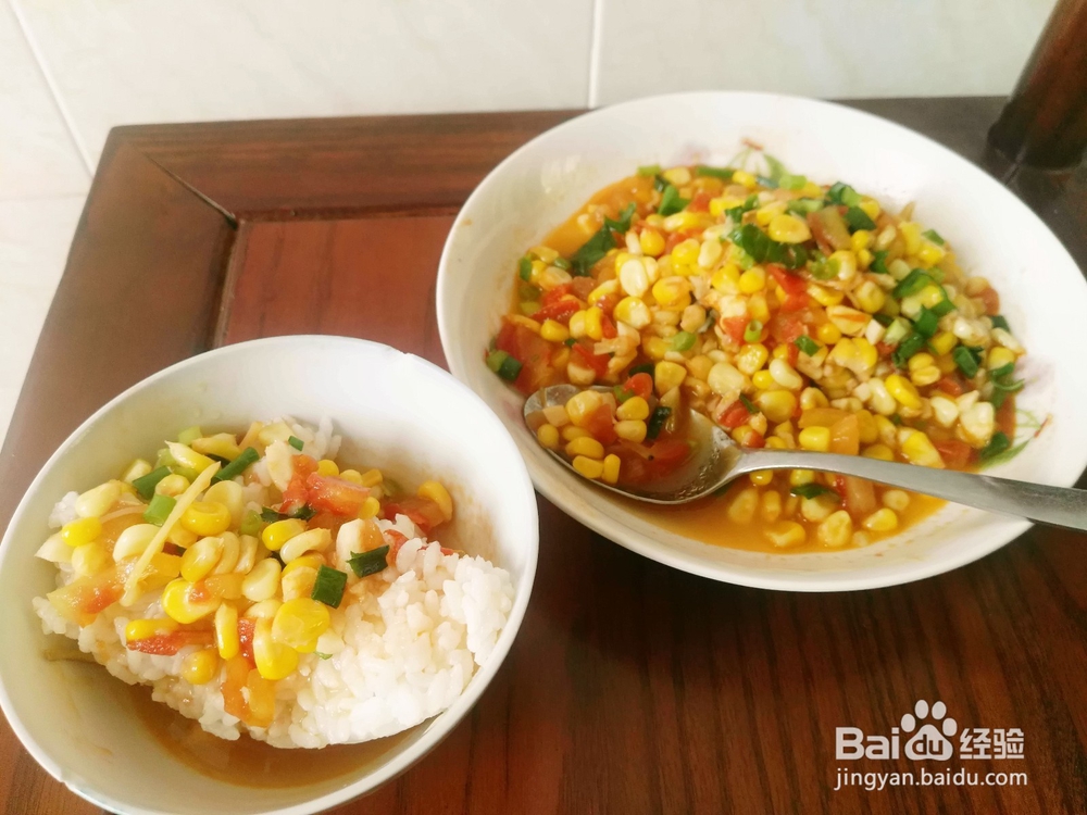 如何做西红柿玉米