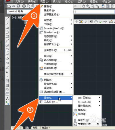 CAD的XY轴怎么调回来