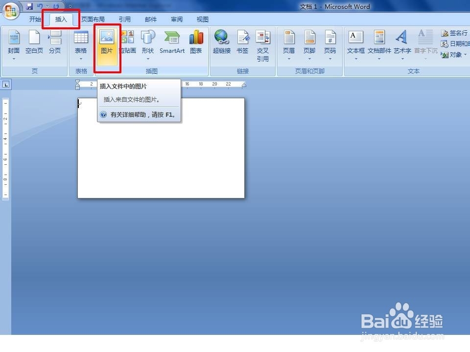 如何用word来制作名片