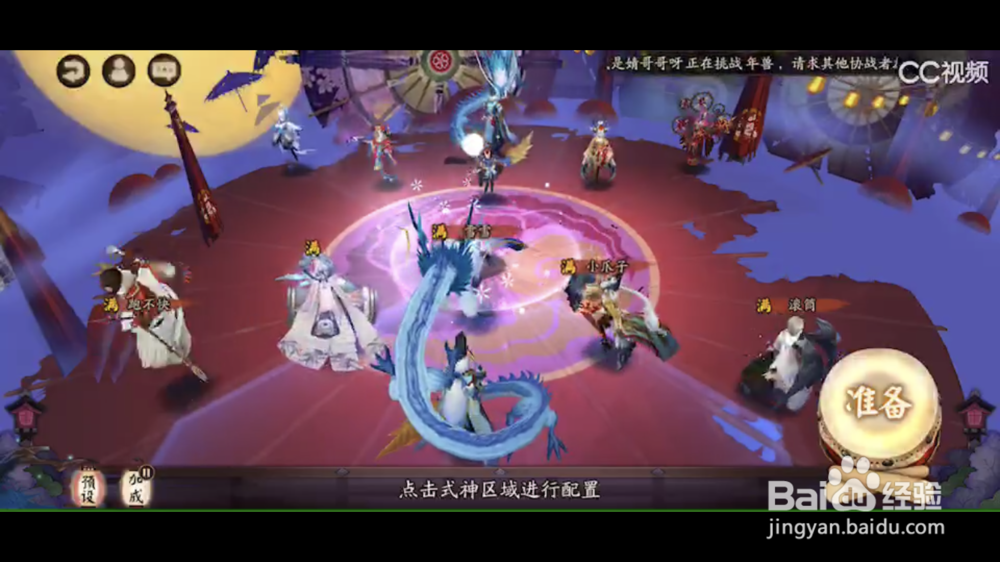 【阴阳师】~~~结界突破的玩法