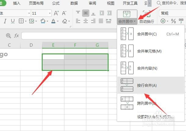 如何用WPS创建精美实用报价单