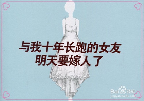如何与前女友相处