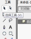 flash如何绘制一只卡通乌龟的教程