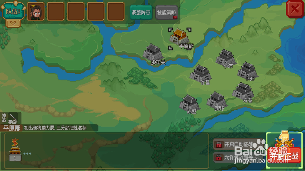 快速学会像素魏蜀吴