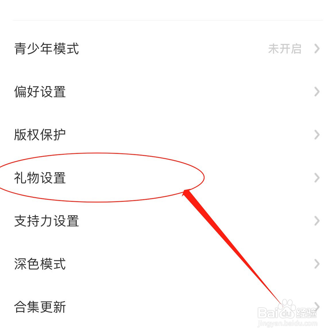 lofter礼物功能怎么开启