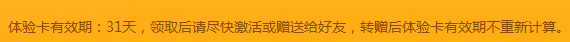 如何免费领取超级QQ体验礼包