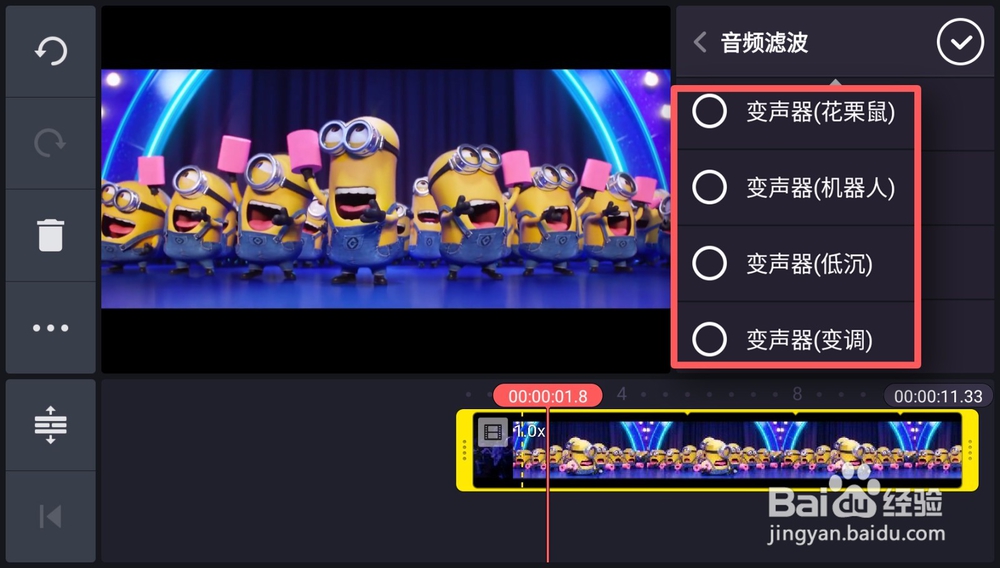 视频如何变声——巧影app一键视频变声