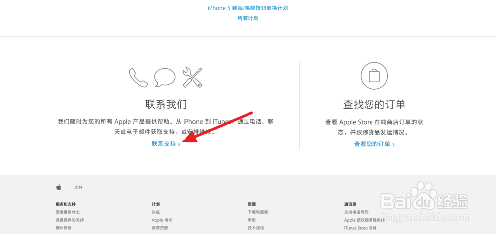 苹果apple id安全提示问题忘记了要怎么修改