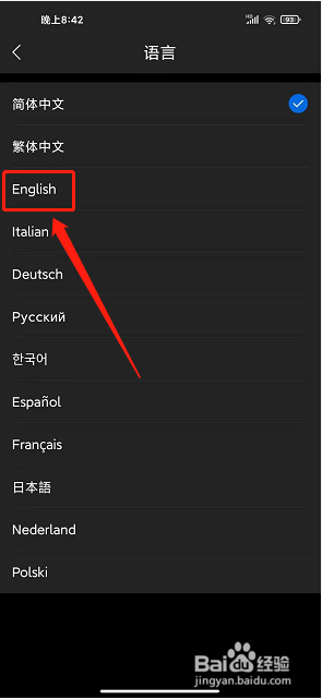 来啊骑行app怎样设置语音为English