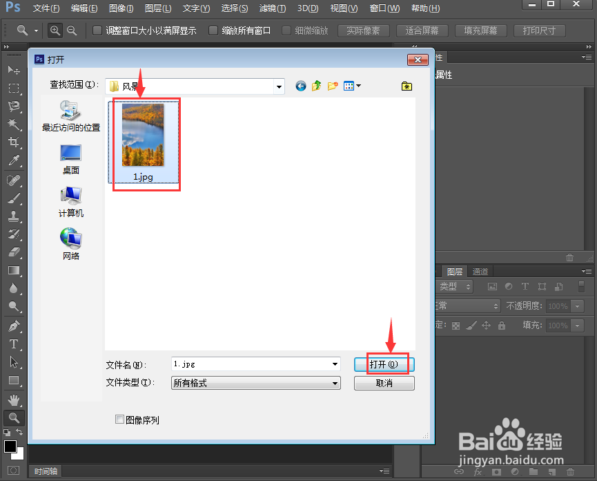 ps中给图片添加干画笔滤镜