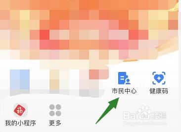在手机上怎么交宽带费