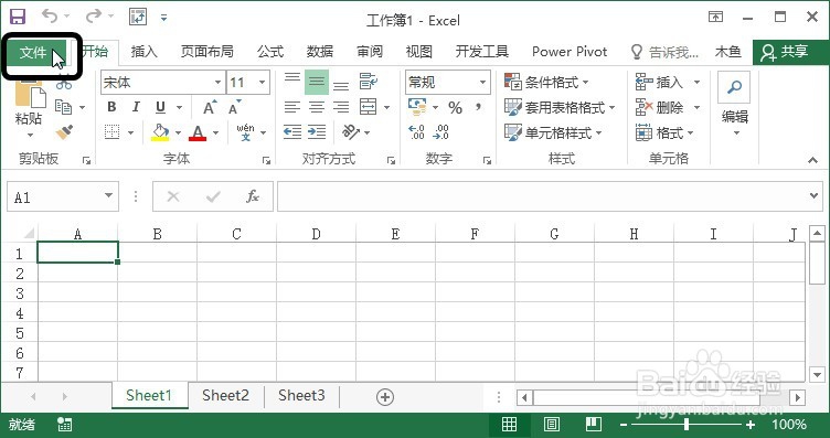 如何在Excel 2016中启用宏