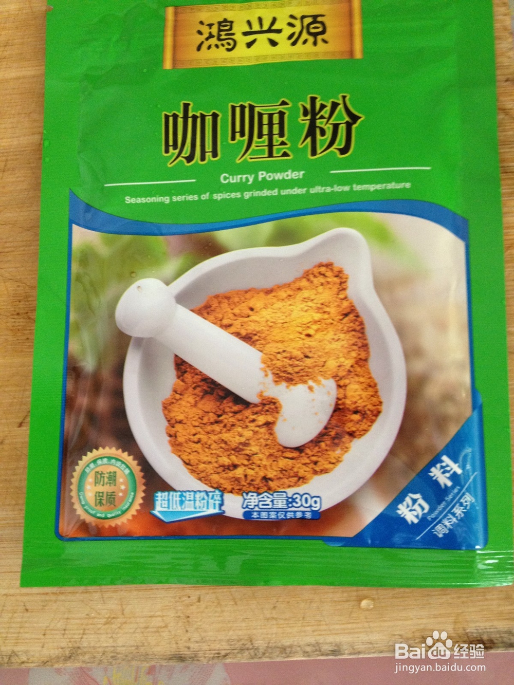 [私房菜]美味咖喱饭的做法