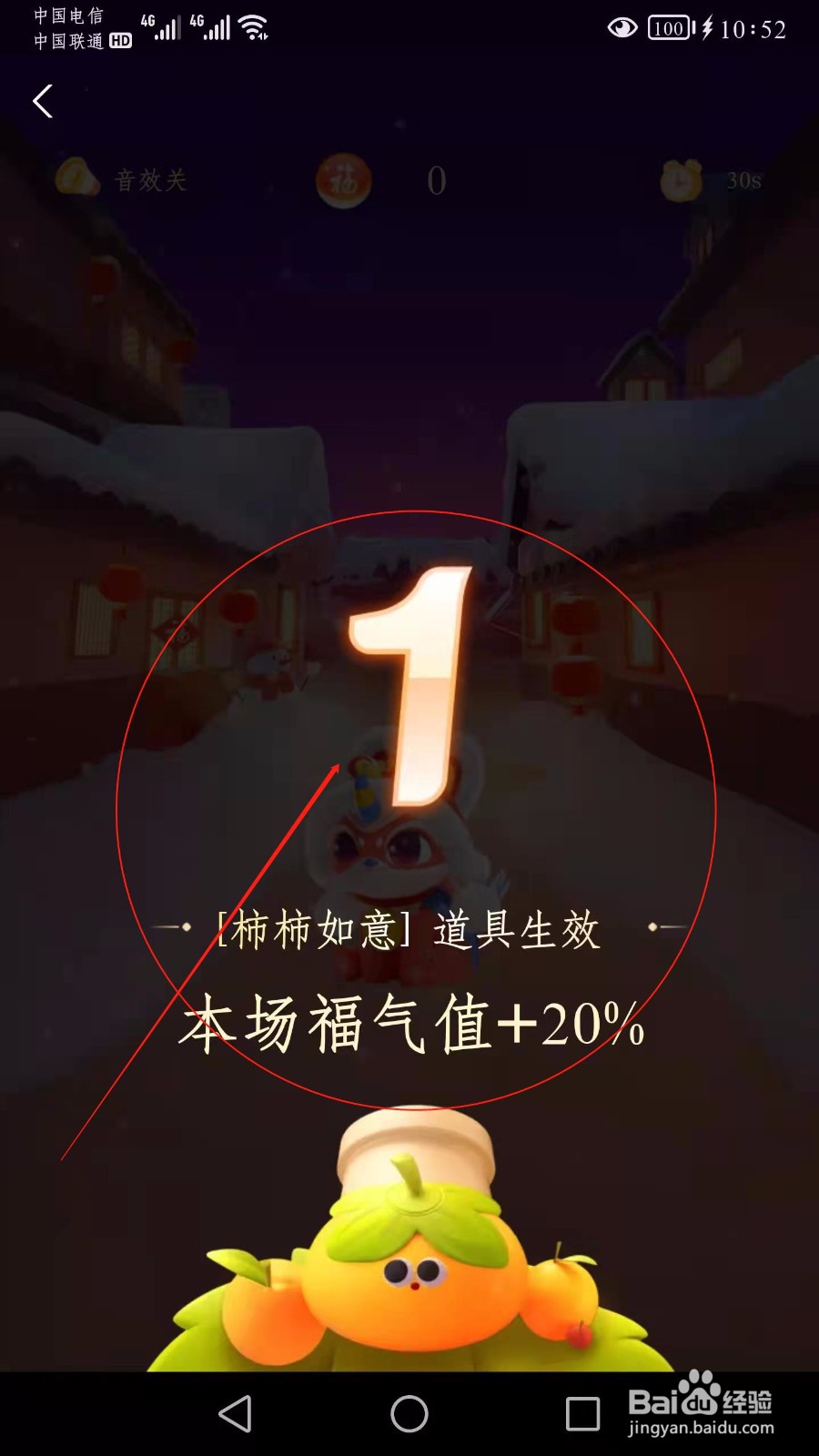 支付宝打年兽活动怎么玩攻略