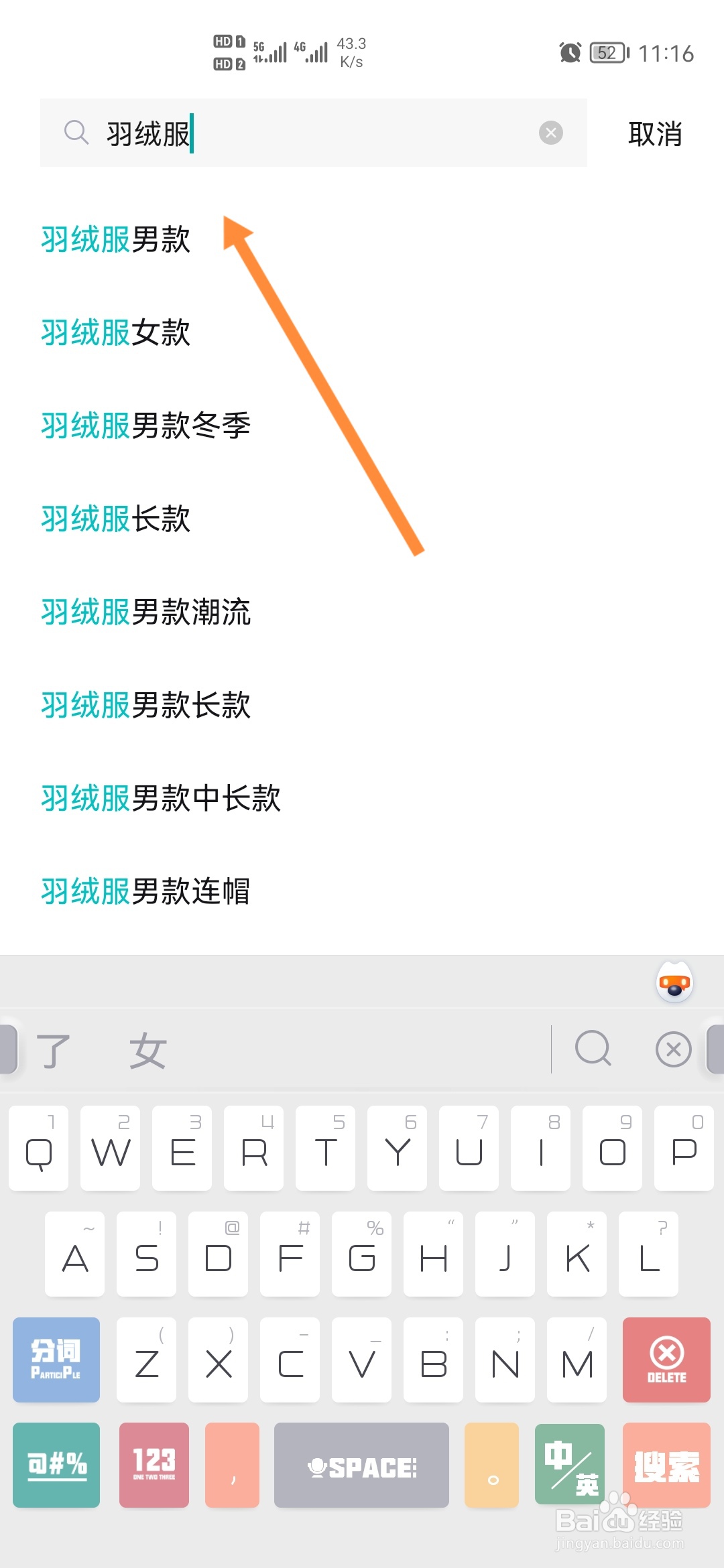 鸭鸭羽绒服怎么鉴别真伪