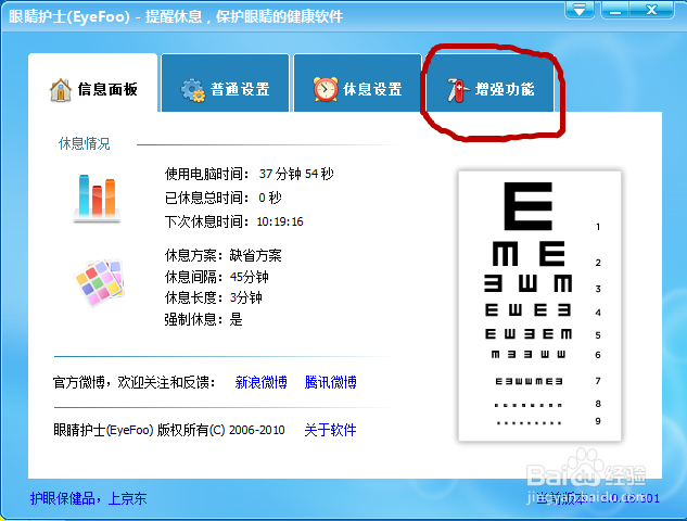 如何开启Office护眼模式,保护双眼从现在开始
