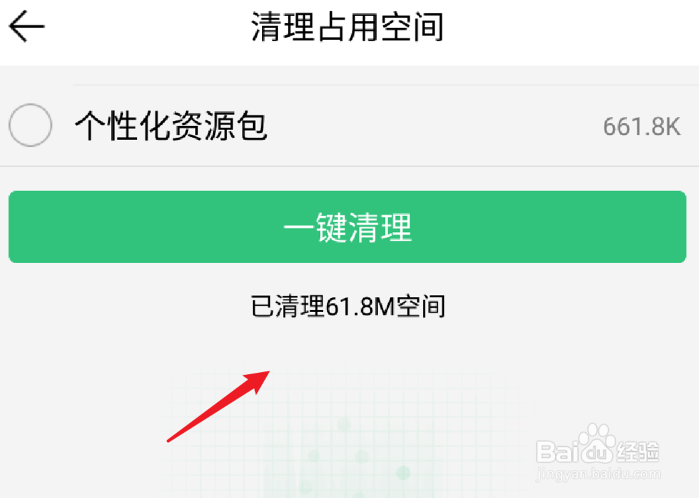 QQ音乐,怎么清理占用空间