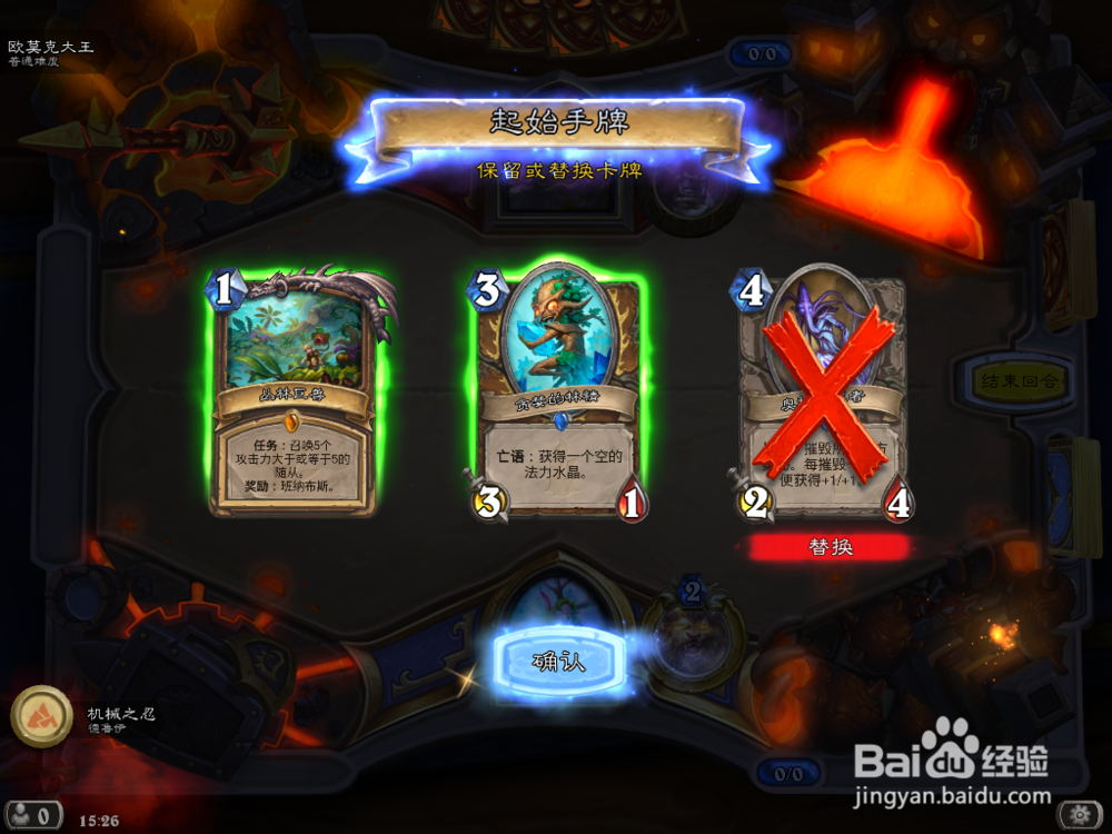 炉石传说 黑石山 欧莫克大王 攻略