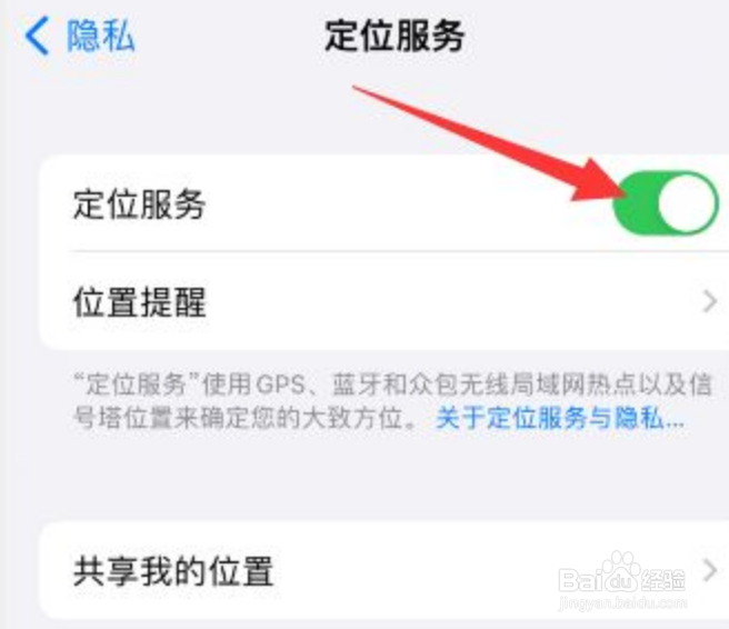 苹果怎么看经纬度