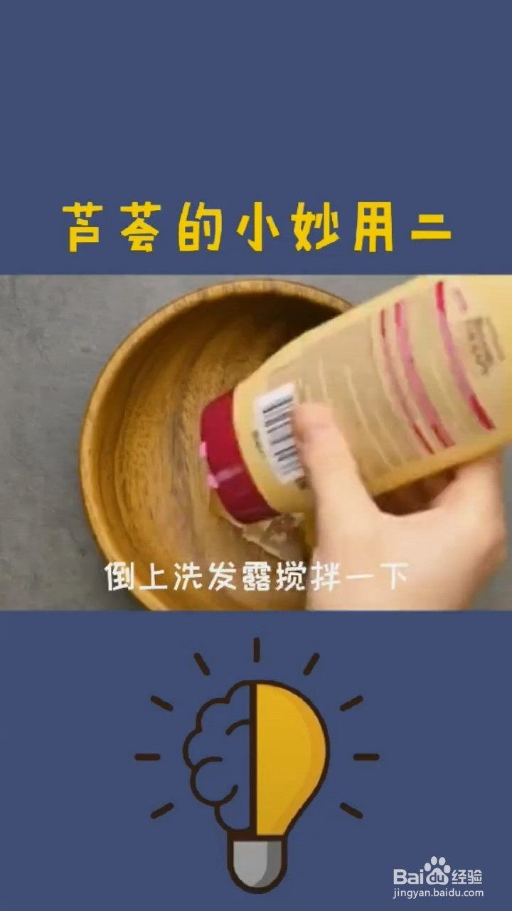 芦荟的小妙用
