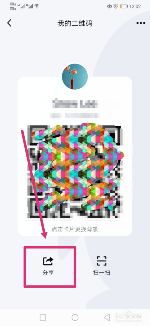 qq如何將自己的二維碼分享給別人?