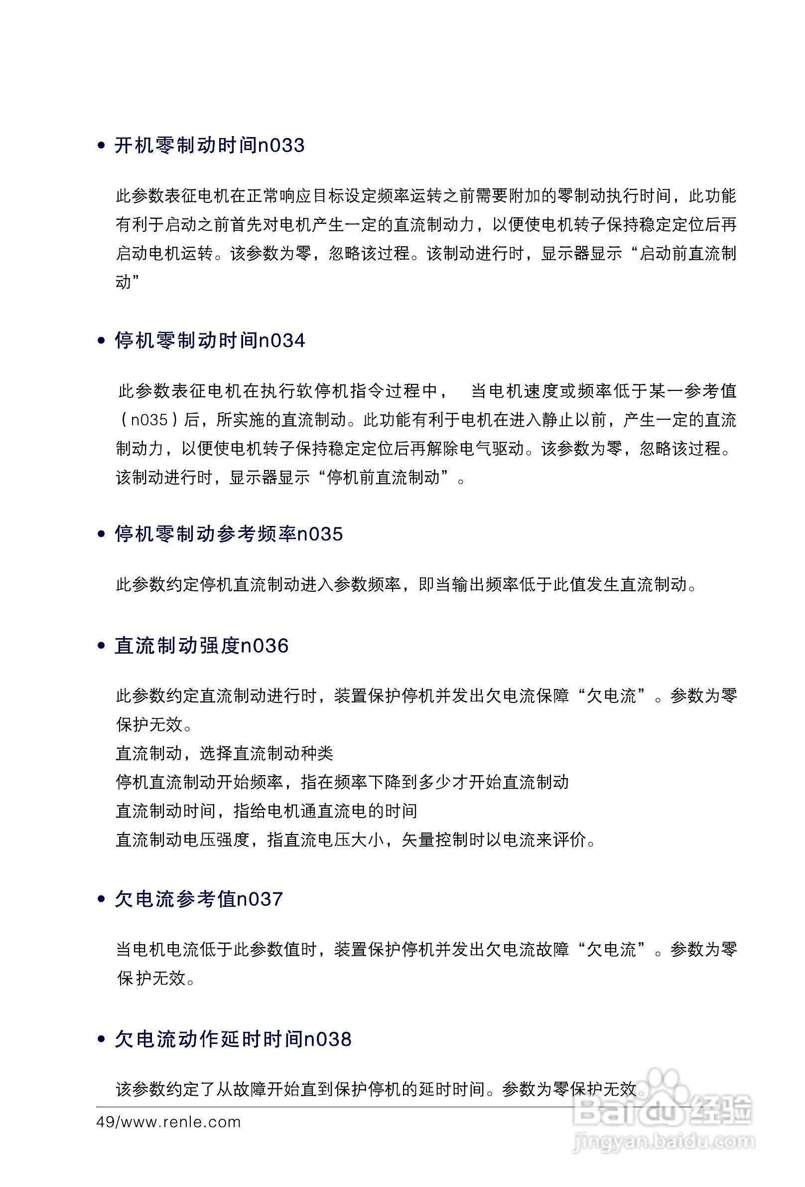 RNB3000变频调速器说明书:[6]