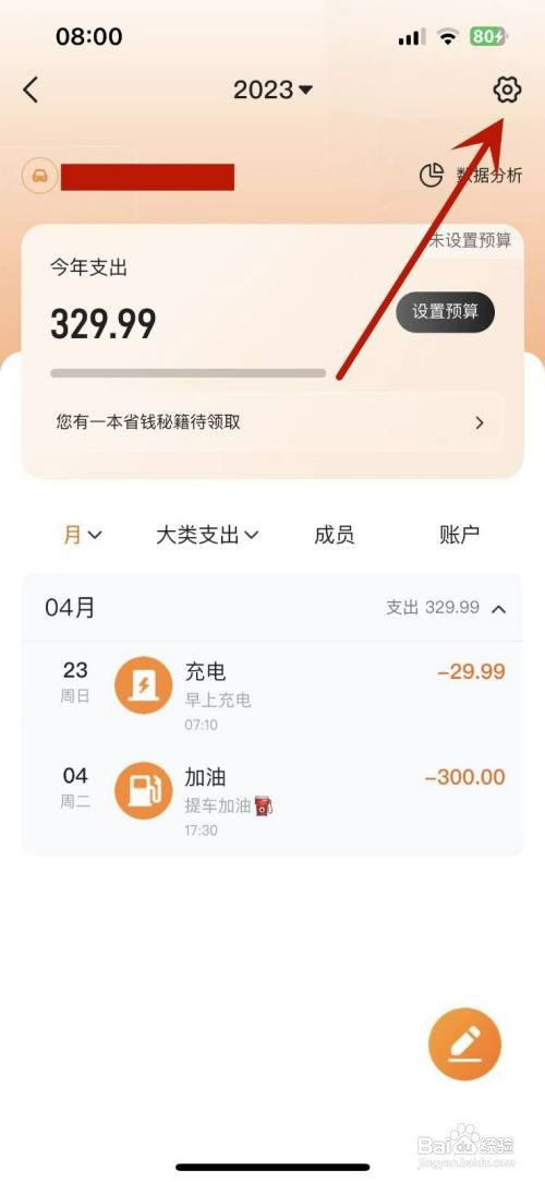 平安好车主如何才能设置车辆自动同步订单