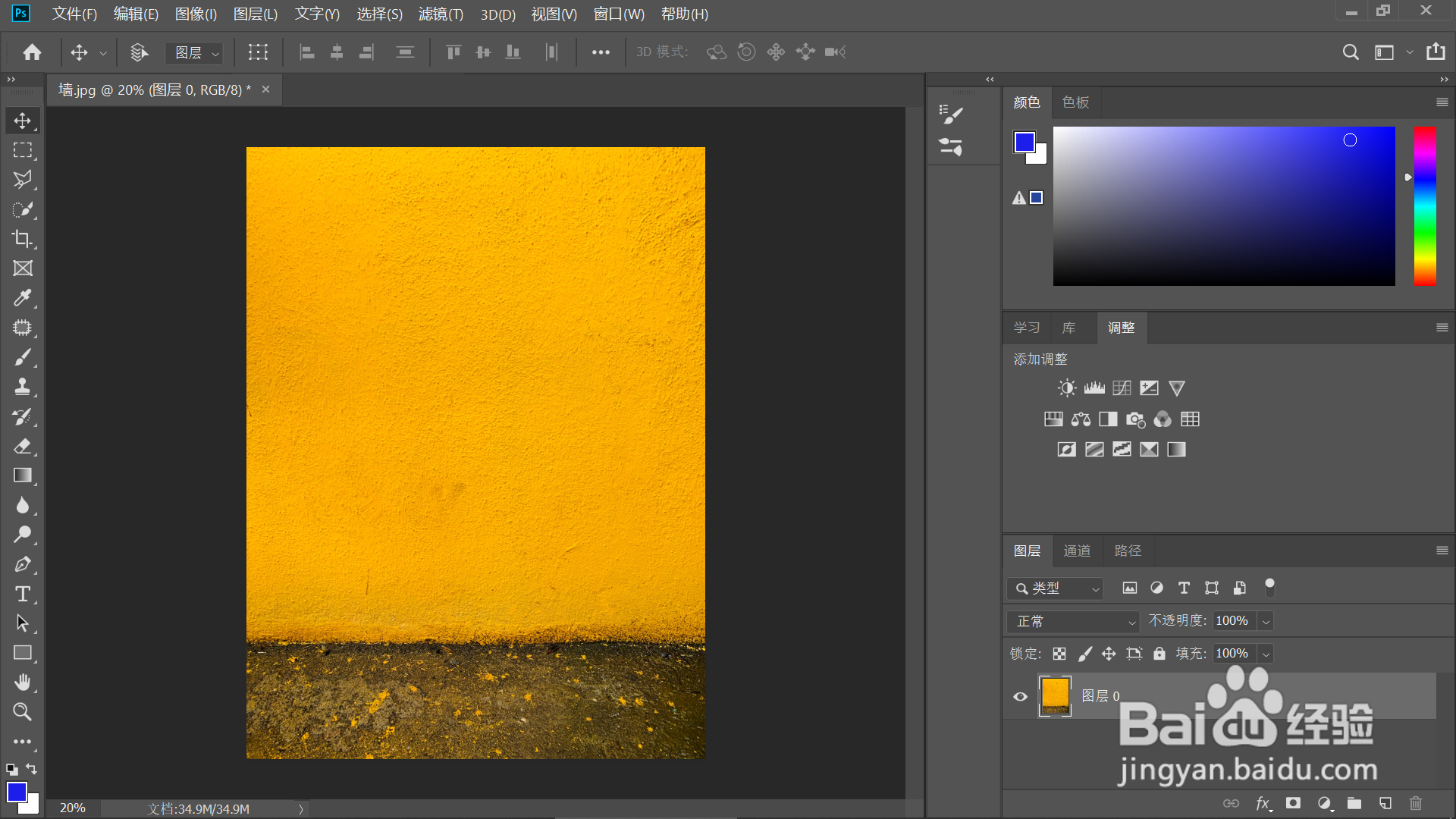 PS如何制作墙壁涂鸦？
