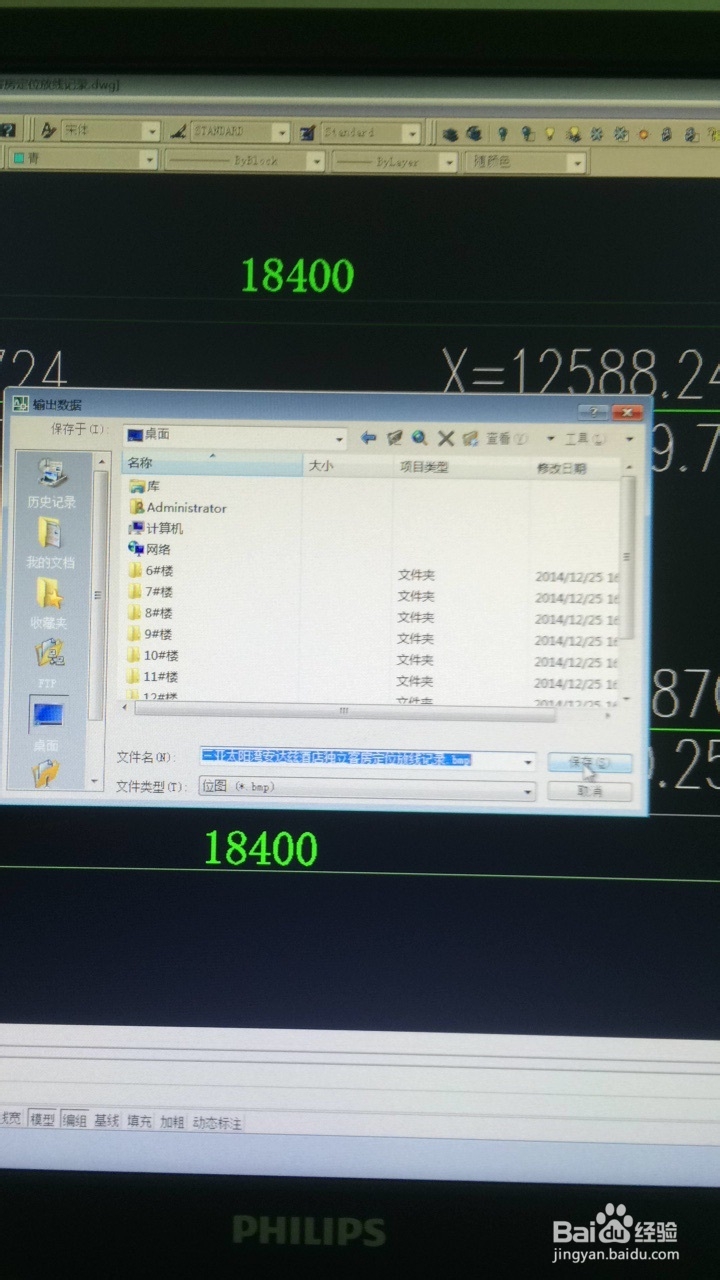 把CAD部分图输出到Word文档里变成白底黑线