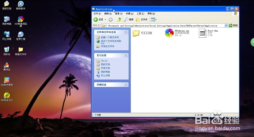 卸载不掉的软件应该如何手动卸掉