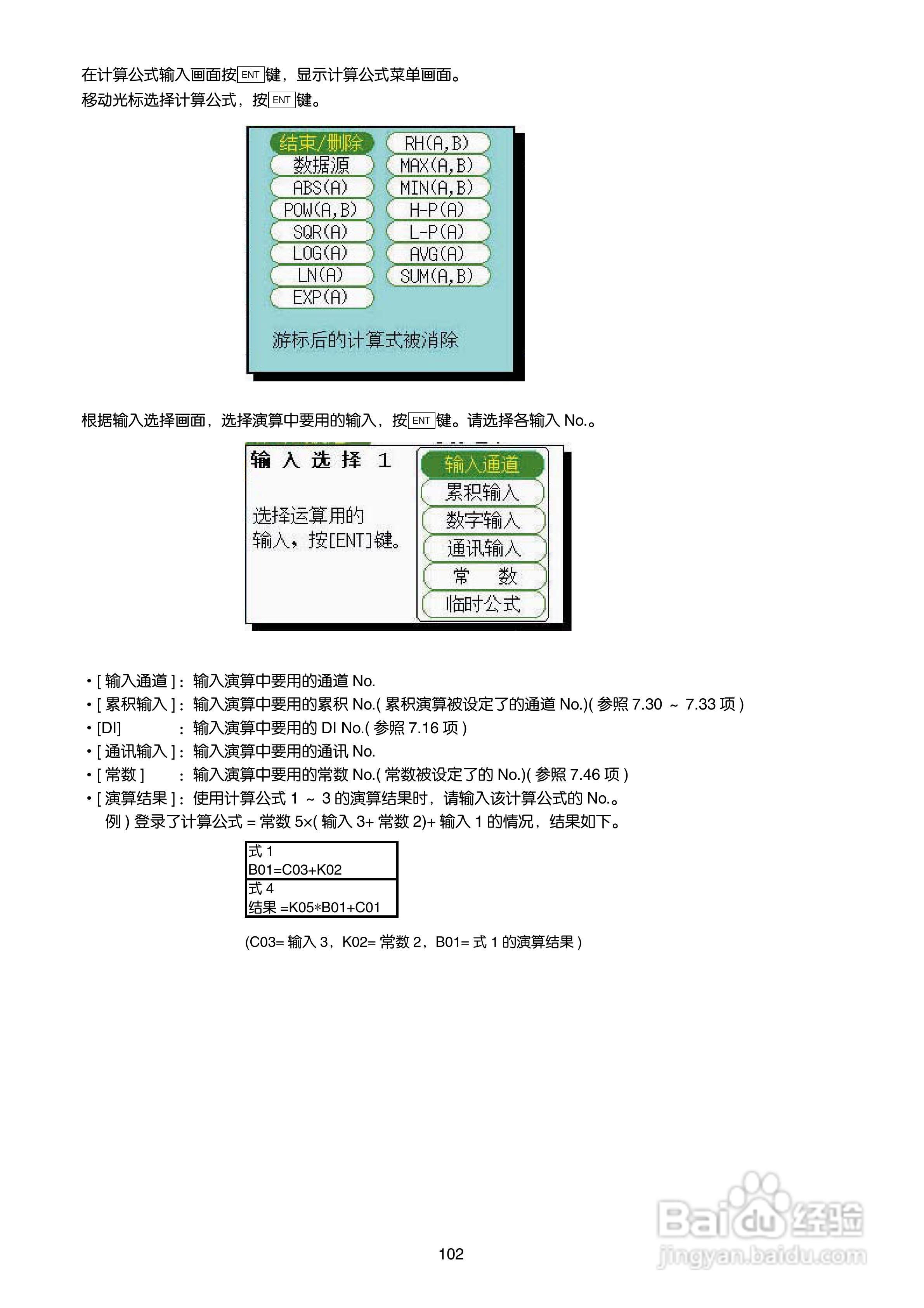 富士PHN无纸记录仪使用说明书:[11]