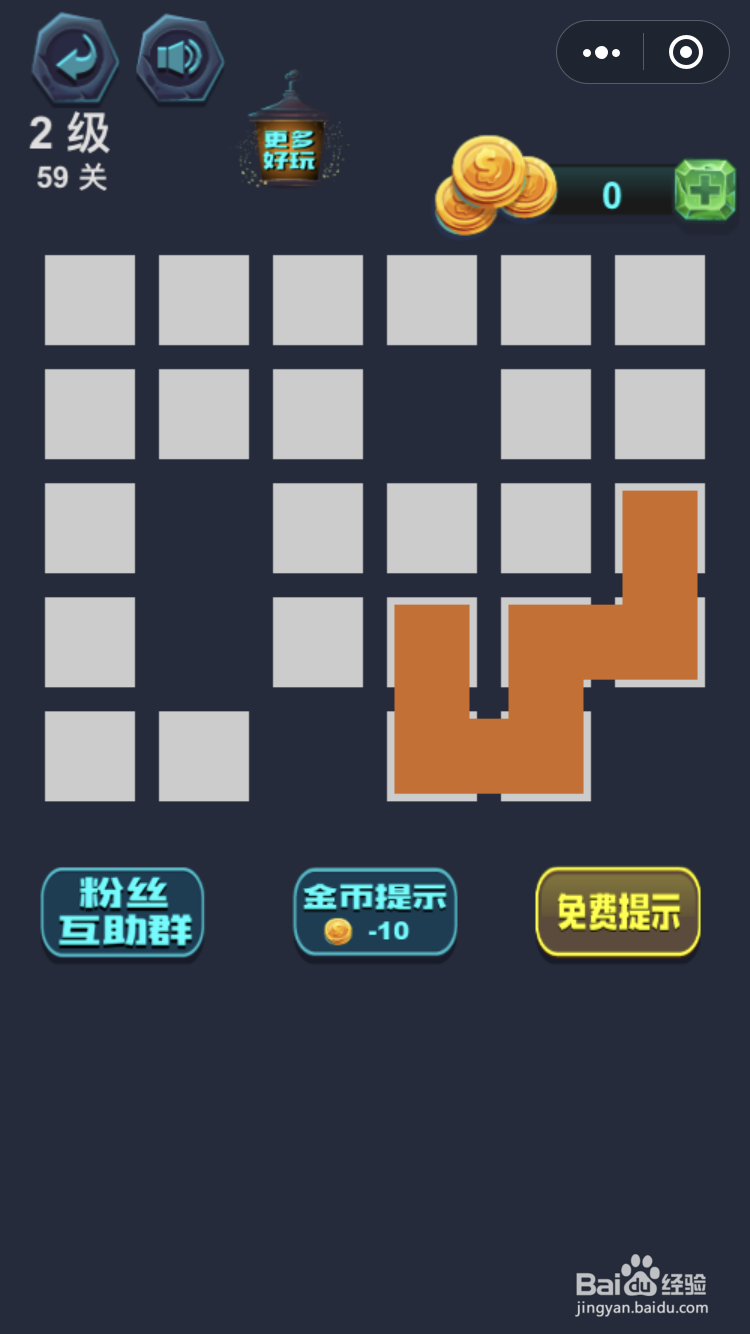 微信小游戏最强连一连2级59关怎么玩