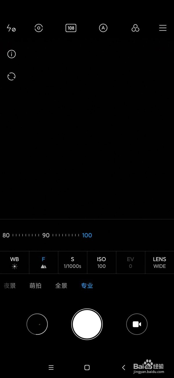 小米手机怎样拍月亮