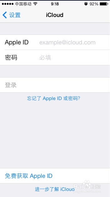 苹果手机怎么换id