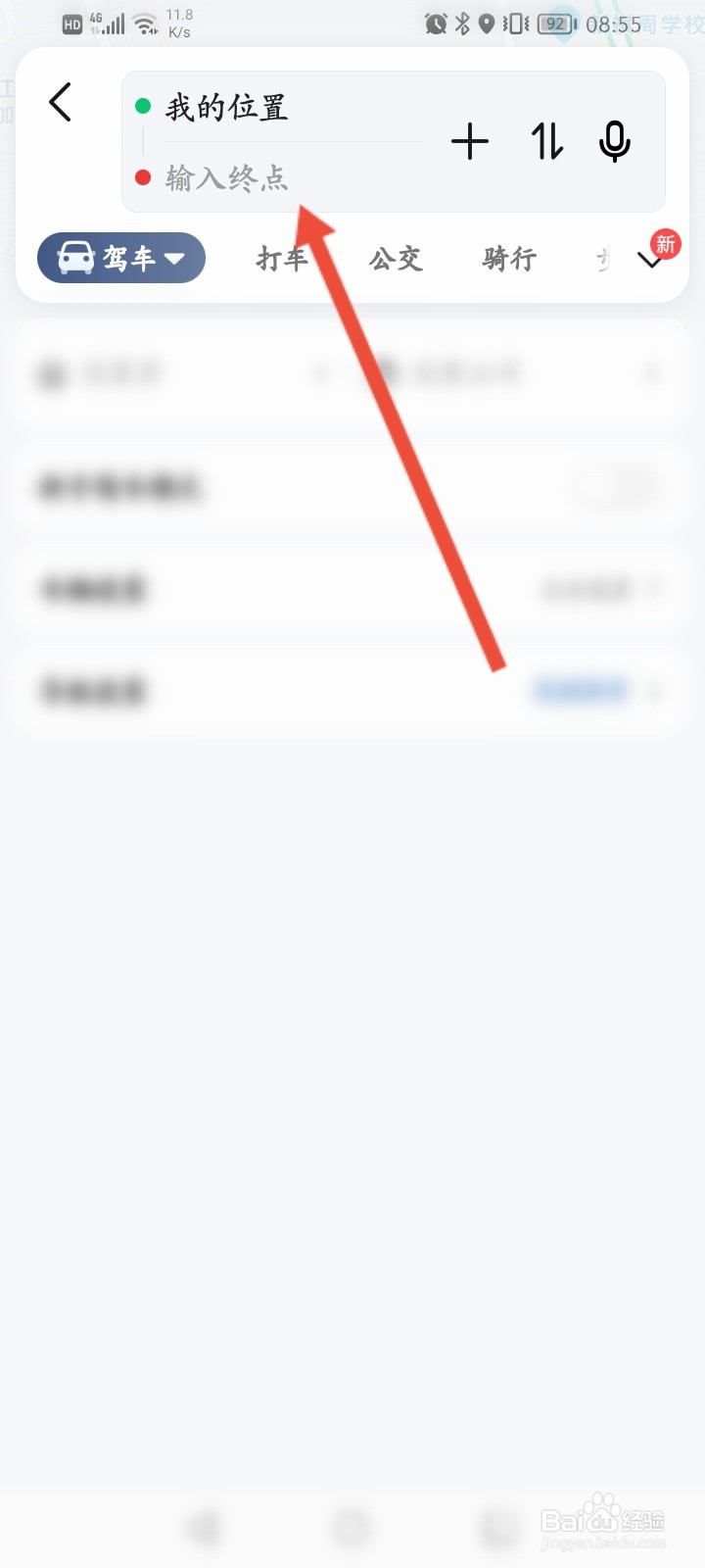高德模拟导航在哪打开