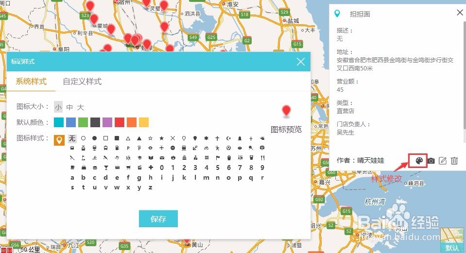 如何在地图上管理餐饮连锁店信息