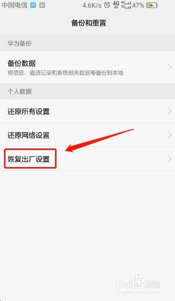 华为手机怎么备份文件