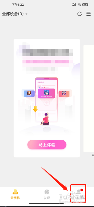 雷电云手机APP购买设备怎样操作